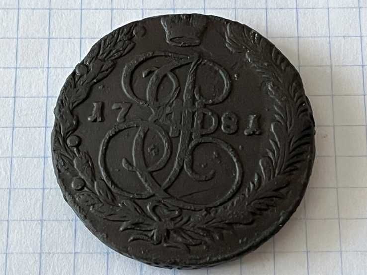 5 копеек 1780 , 1781 , 1790 ЕМ
