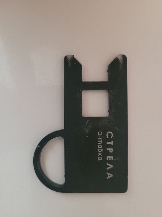 Антабка "Стріла"