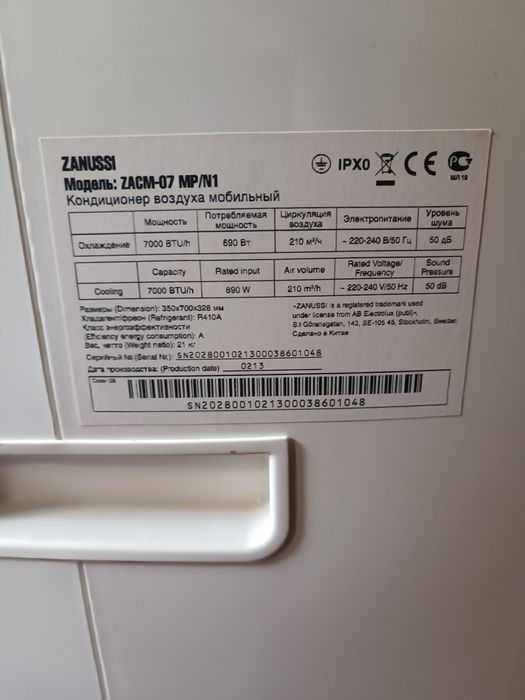 Мобильный кондиционер Zanussi ZACM-07 MP/N1