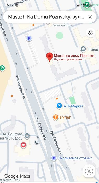 Масаж професійно Київ Позняки