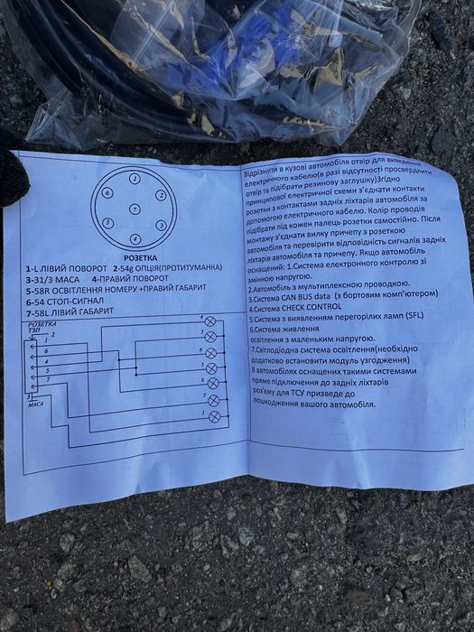 Фаркоп Mercedes Vito Viano