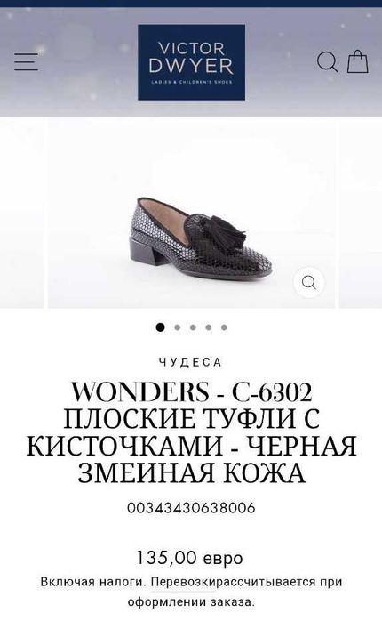 Кожаные туфли Wonders 38 размера Испания