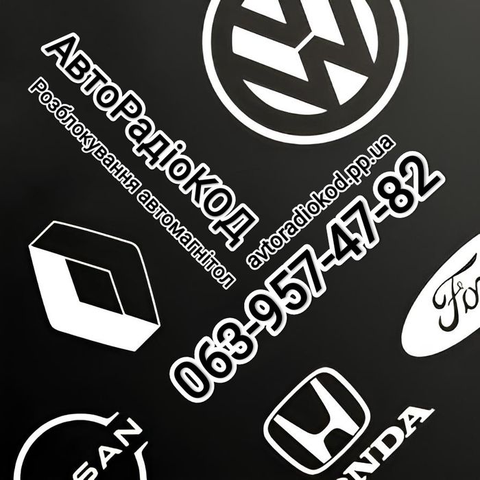 ‼️ КОД магнитолы Разблокировать VW Nissan Honda Jeep Mercedes RNS RCD