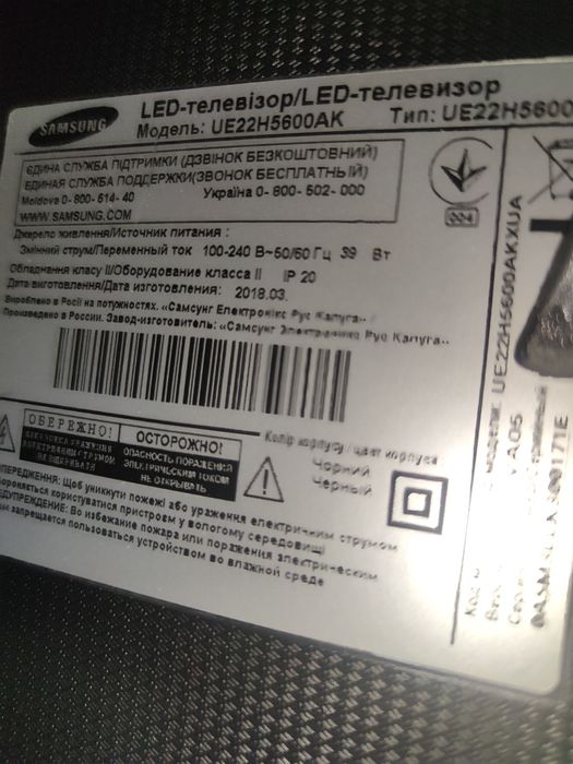 Телевізор Samsung