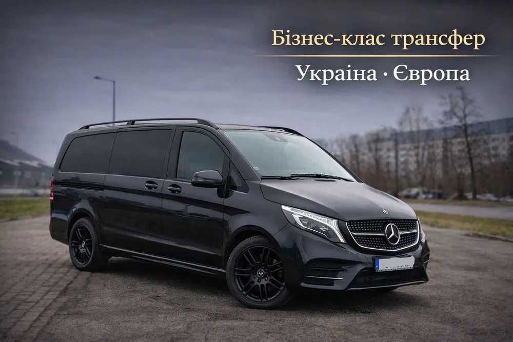VIP ТРАНСФЕР!‼️Індивідуальні пасажирські перевезення Mersedes V-Klass