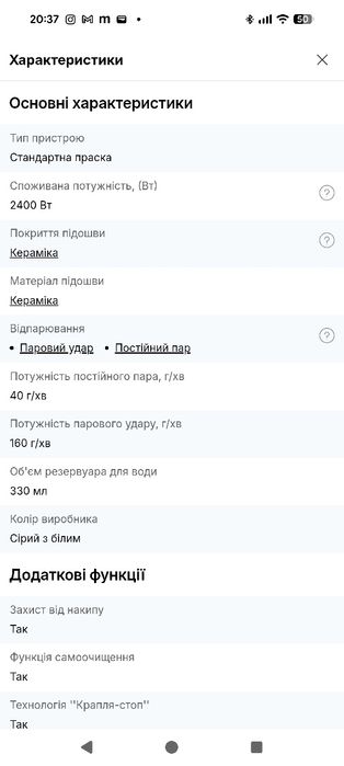 Праска Electrolux REFINE 600 E6SI1-2MN, 2400Вт, кераміка, з парою, нова