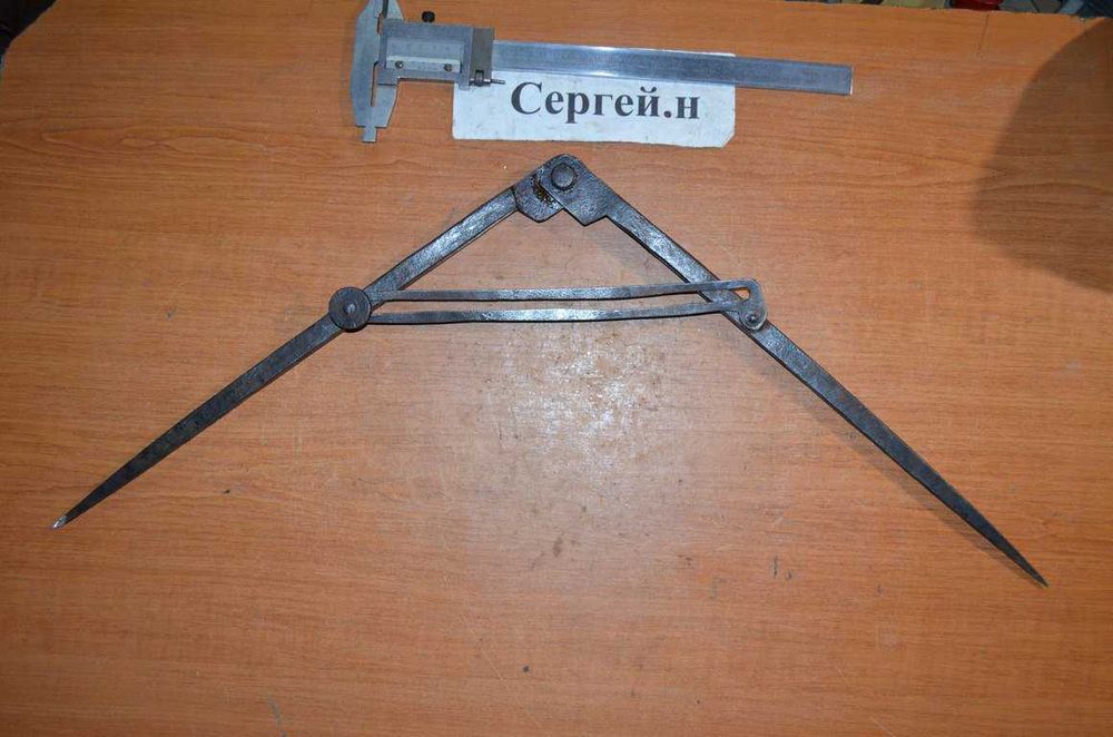 Циркуль стальной разметочный , длина 470мм(СССР)
