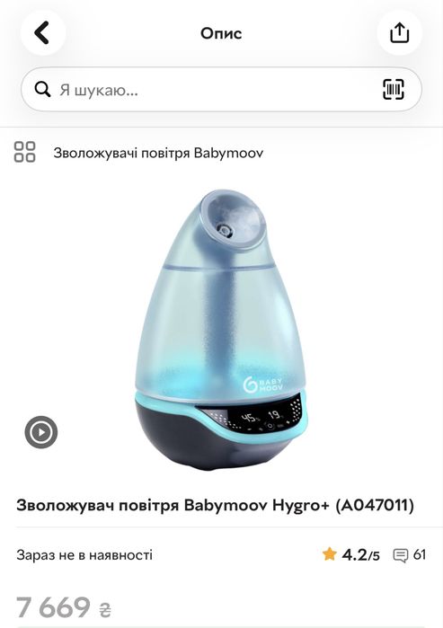 Babymoov Hygro+ A047011