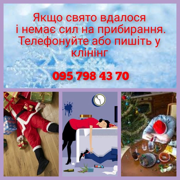 Уборка квартир в Одессе. Качественно. Недорого. Клининг. Не агентство