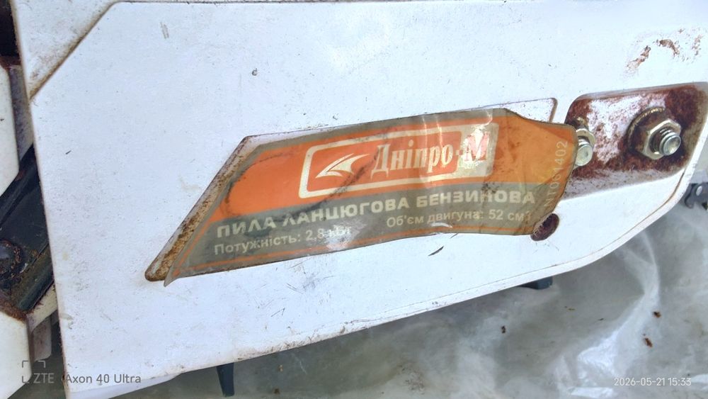 Продам бензопила
