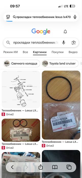 Ущільнення lexus lx 470,Toyota lc100