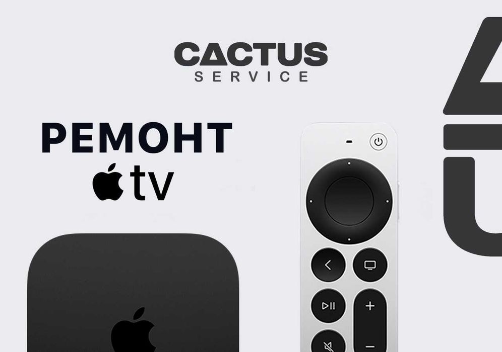 Ремонт Apple TV | Заміна - Портів / Блоку живлення / Плати