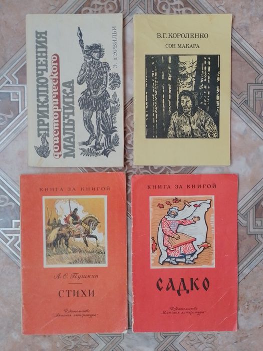 Детские советские книжки Сказки, стихи, поэмы. Книги СССР. Комплект