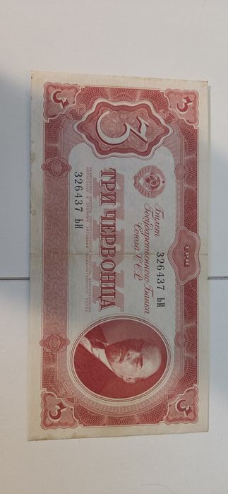 Banknot 3 czerwońce 1937 rok.