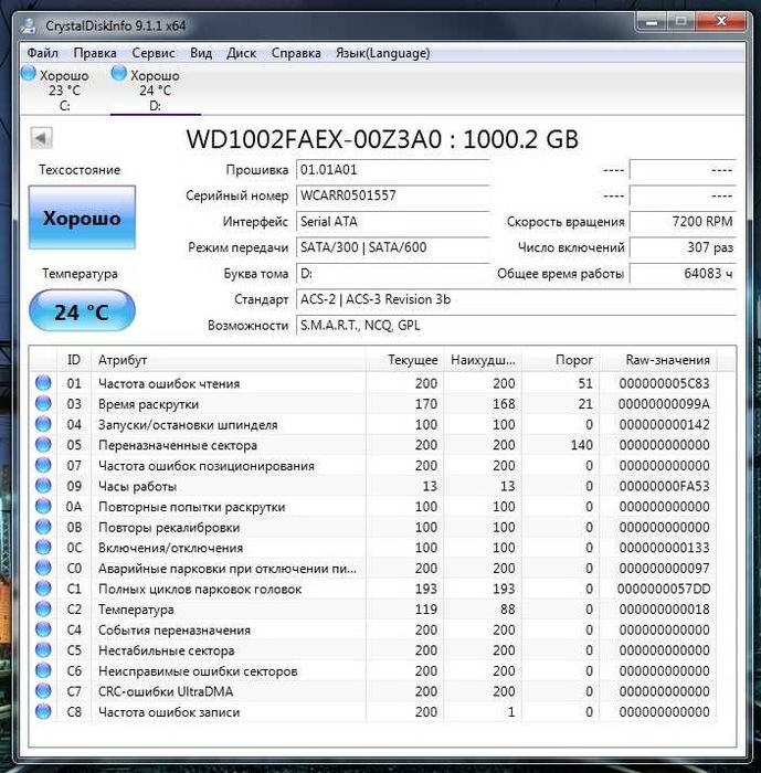Жесткий диск Western Digital Black 1TB 7200rpm 64MB 3.5 SATA III