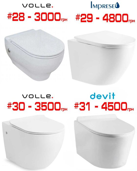 Розпродаж підвісних унітазів Roca, Geberit, Devit, Creavit, Primera