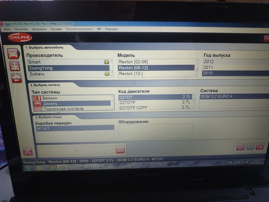 Автомобільний сканер delphi ds150 + ноутбук з програмою