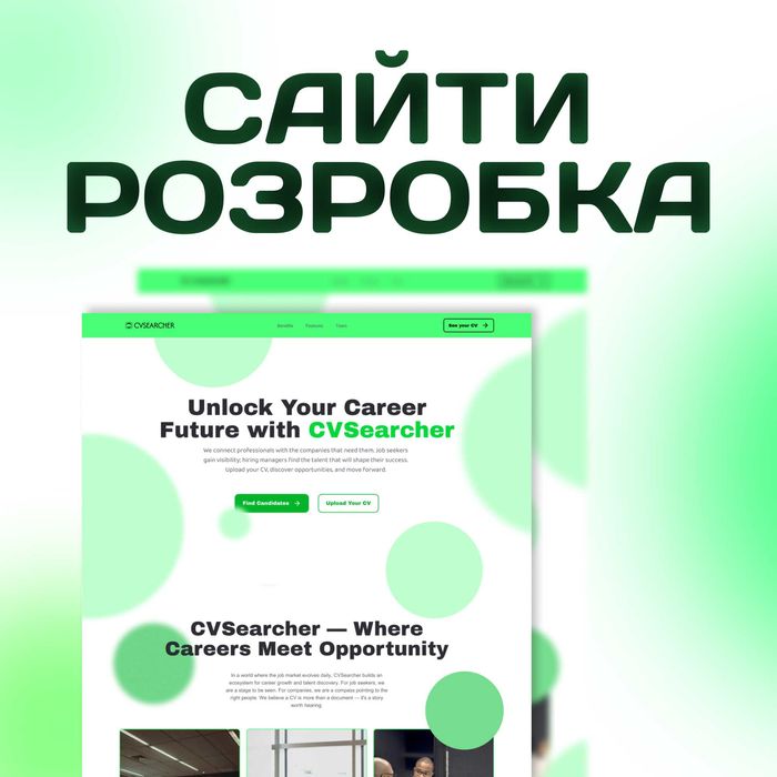 Розробка сайтів за 4 дні на WordPress. Професійний досвід розробки