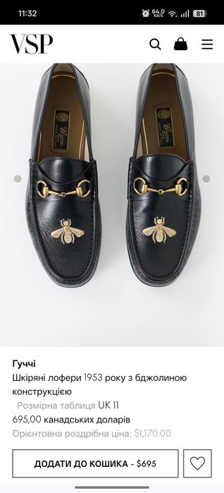 Туфли Gucci оригинал