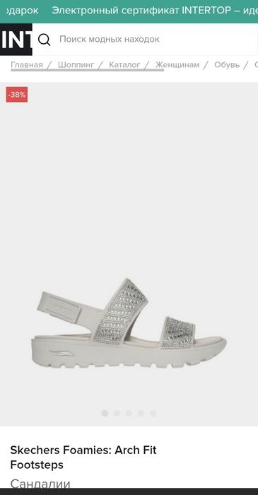 Фірмові жіночі сандалії, босоніжки sketchers з камінцями блискучі