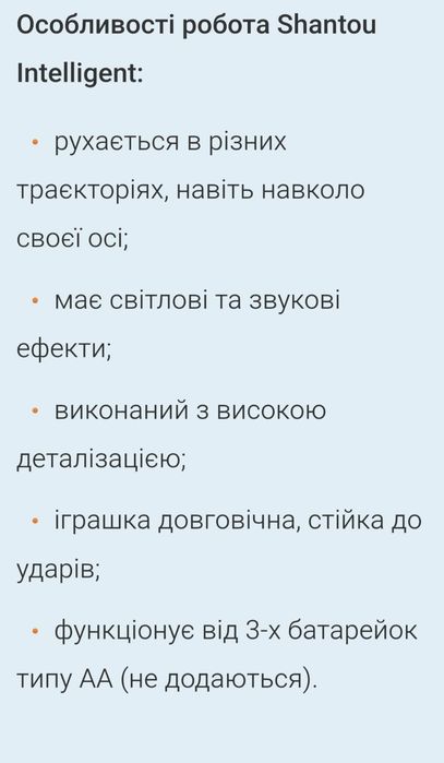 Игрушка робот со световыми и звуковыми эффектами