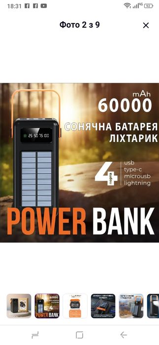 Power Bank Павер банк 60000 mAh