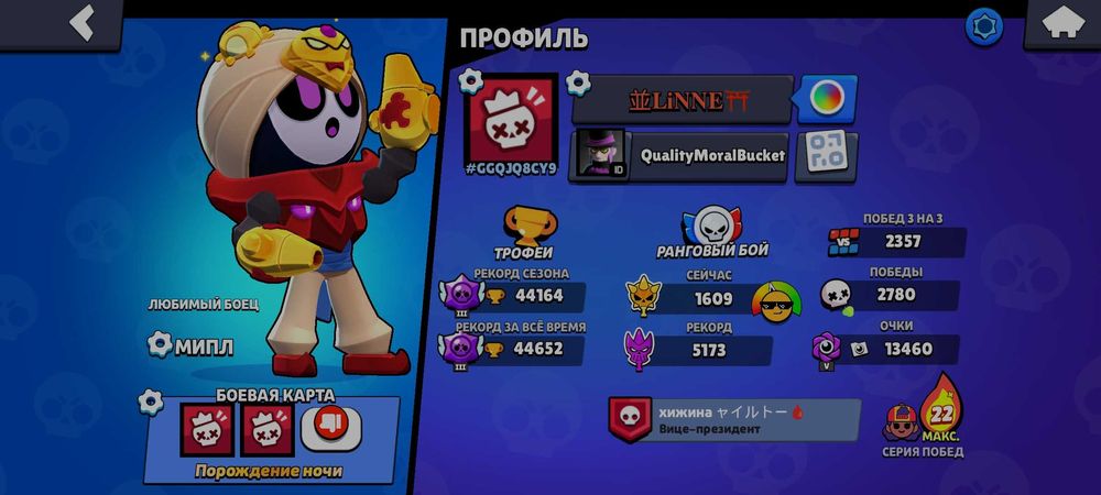 Бравостарс148842