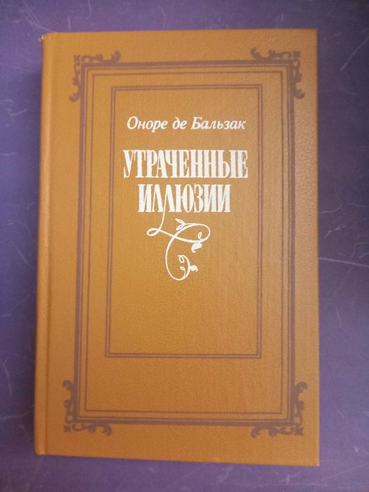 Класика: Бальзак, Ш.Бронте, Маккалоу.