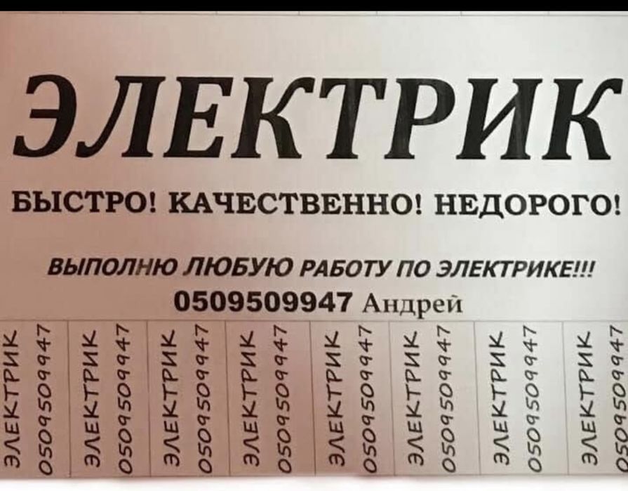 Электрик!!! Подключение инверторов солнечных панелей аккумуляторов!!!