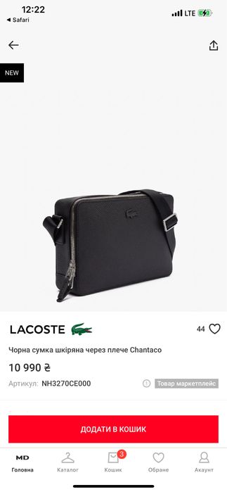 Сумка Lacoste чоловіча