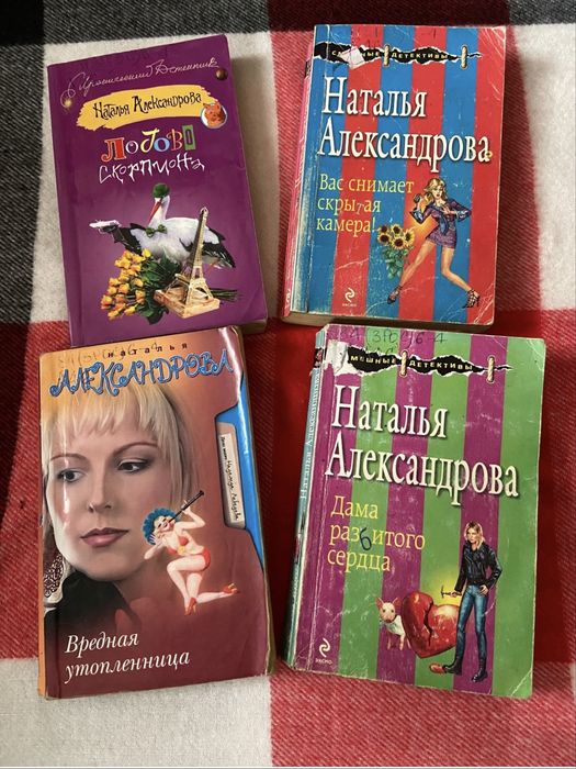 Книги Александрової