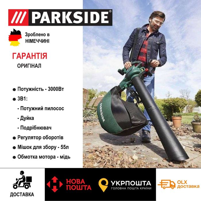 Потужн садовий пилосос з Німеччини PARKSIDE PELSB 3000/садовый пылесос