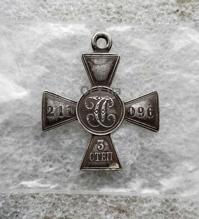 ГК 3 степ. Серебро