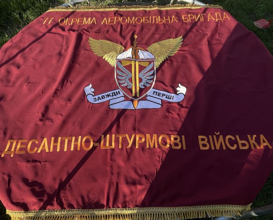 Прапор вишитий, геральдика