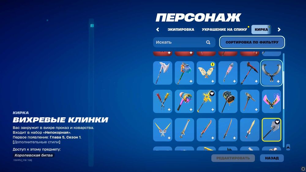 Аккаунт Fortnite