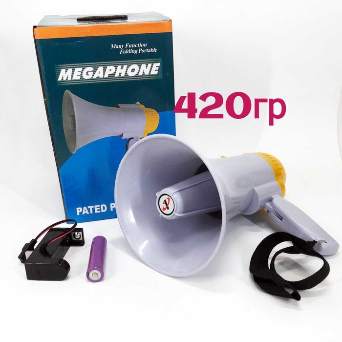 Рупор Мегафон HW-20ват та 10ват