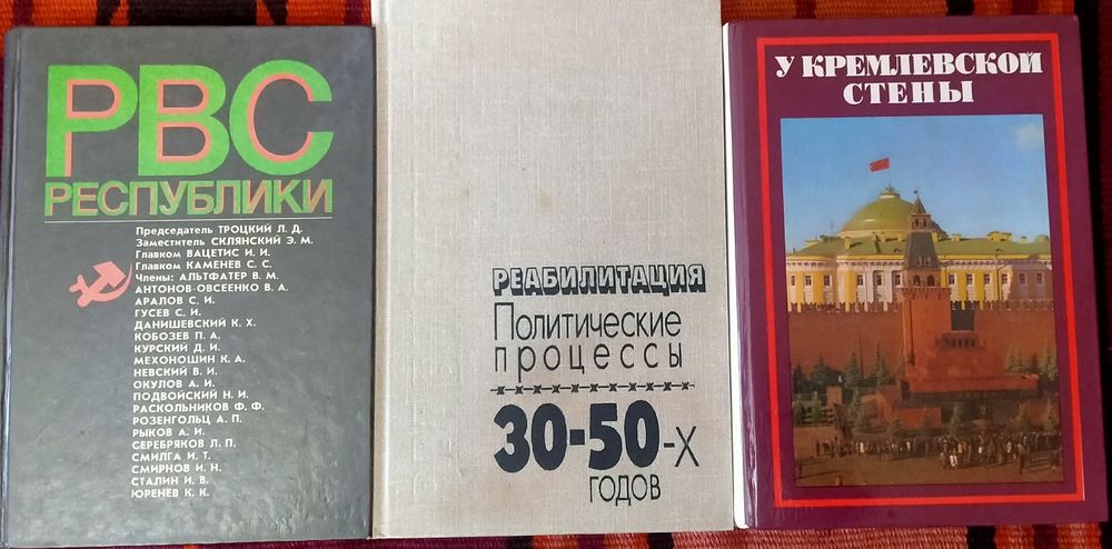 Переписка Сталина в годы ВОВ, сочинения и книги разных авторов о нём.
