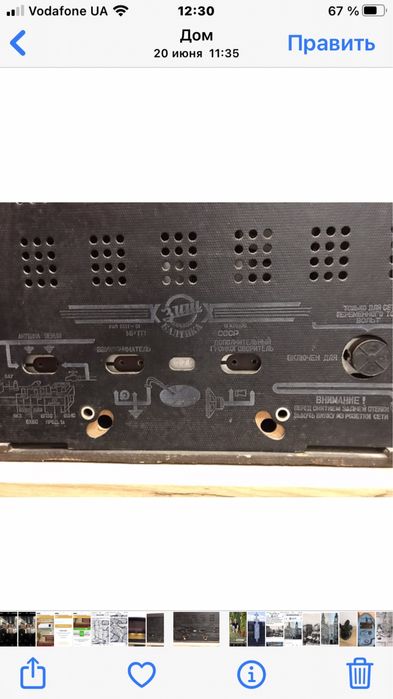 Радиоприемник Балтика номер:7647