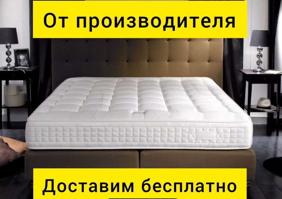 БЕСПЛАТНАЯ ДОСТАВКА‼️ Матрас ортопедический 160x200 | 120×200 | 90×200