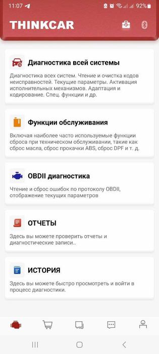 Автосканер ThinkDiag (Лицензия). 115 марок авто, 15 адаптаций