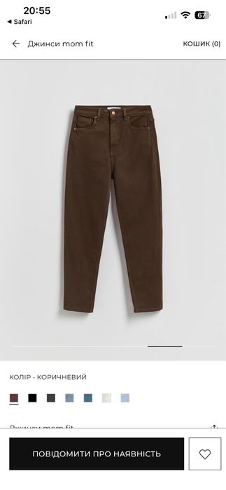 Джинси Reserved mom slim 32