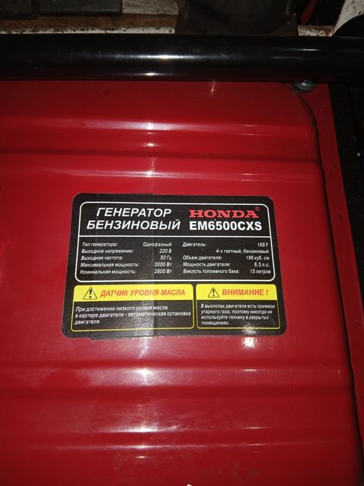 Продам Генератор