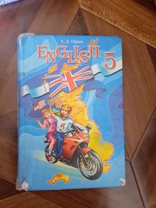 Література з англійської мови.