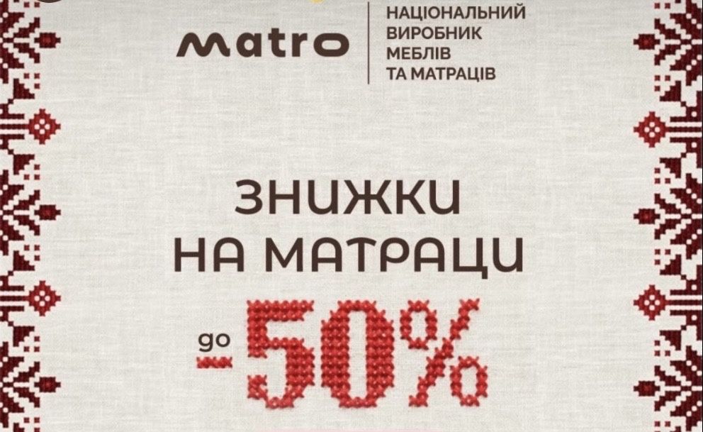 ‼️160/200 = 4.999 грн ‼️Матрац ОРТОПЕДИЧНИЙ Доставка Matro Емм матрас