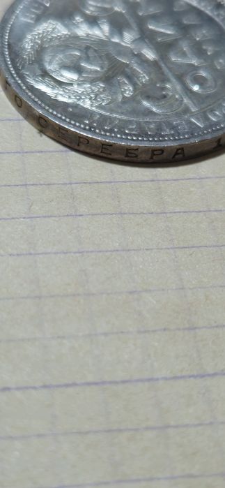 Рубль 1924 года, рубль ссср