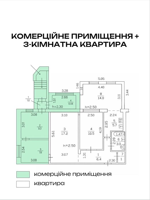 Квартира + комерція 22 м² з окремим входом — готово під бізнес