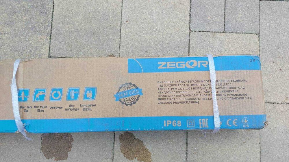Насос глибинний відцентровий ZEGOR