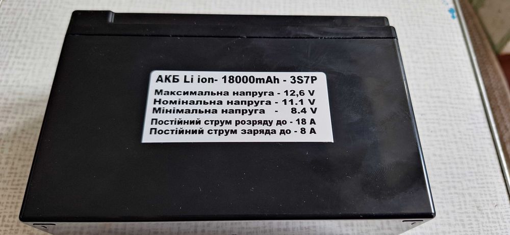 Аккумулятор Li-Ion 12V. 18Ah