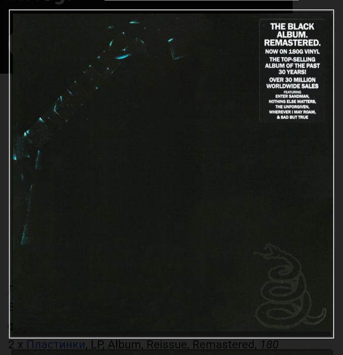 Metallica "   The Black Album" 2LP