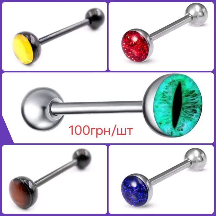 Пірсинг язика сережка штанга в язик в сосок акрил мед.сталь